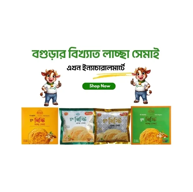 Natural essentials promo